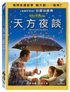 睡前故事 DVD封套(中国台湾) #01