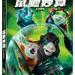豚鼠特攻队 DVD封套(中国台湾) #01