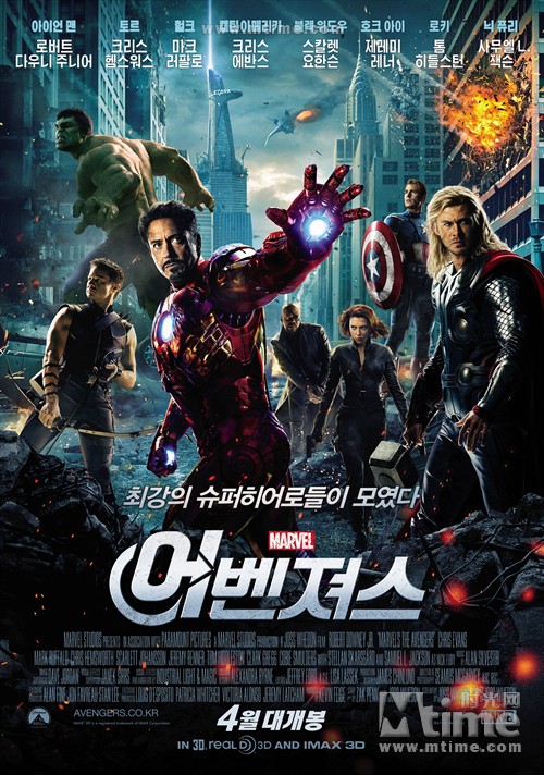 复仇者联盟 正式海报(韩国) #01