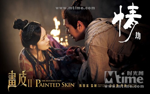 画皮ⅡPainted Skin：The Resurrection(2012)角色海报 #09