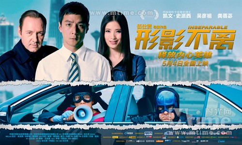 形影不离Inseparable(2012)海报 #01