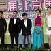第二届北京国际电影节 新闻图片 #283
