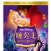 睡美人 DVD封套(中国香港) #01