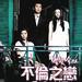 星光漫步 DVD封套(香港) #01