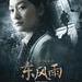 东风雨 角色海报 #01