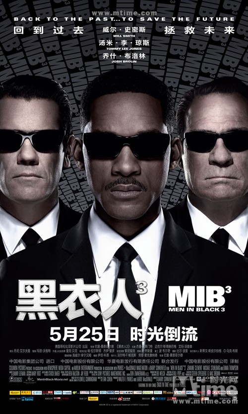 黑衣人3Men in Black III(2012)海报(中国) #01C