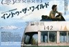 荒野生存 海报(日本) #01