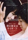 我的机器人女友 海报 #01