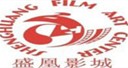 遵义盛凰电影城
