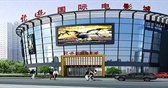 龙游国际影城