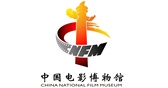 中国电影博物馆