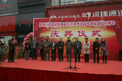 影讯 保利万和北碚影城 正在热映