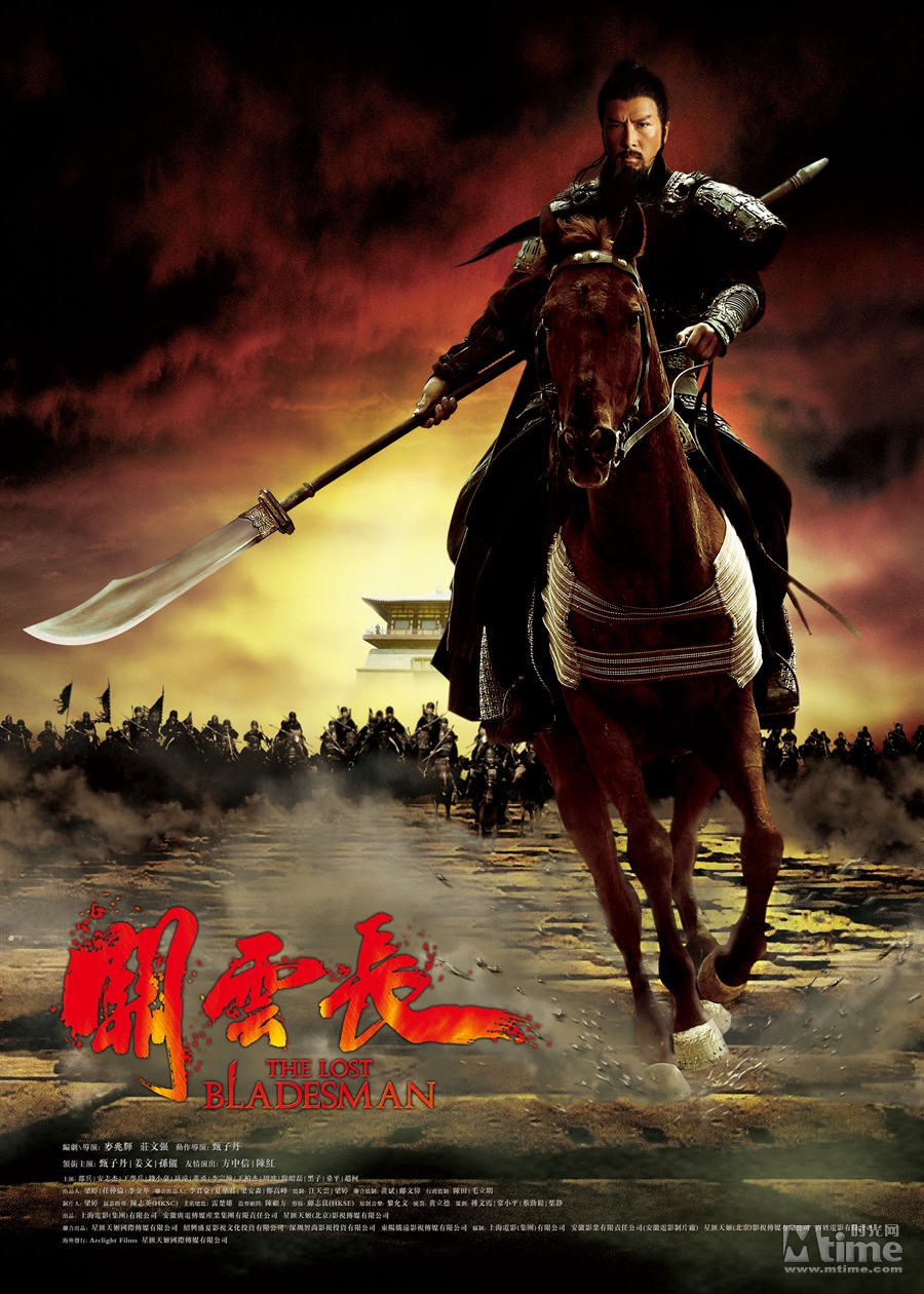 海报剧照 一周精彩海报集锦:姜文瞪眼人鱼妖媚 《关云长》海报