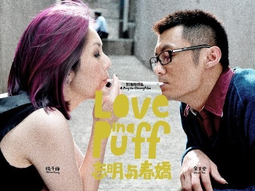 志明与春娇 高清版