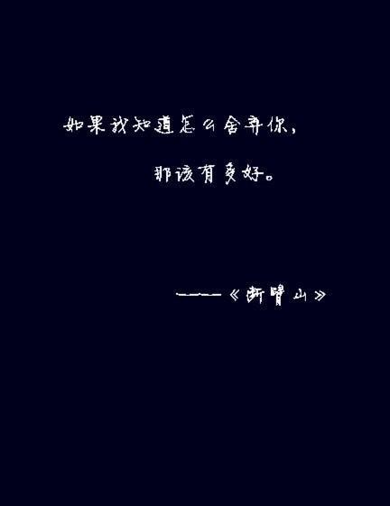 文字78台词你最喜欢哪一个