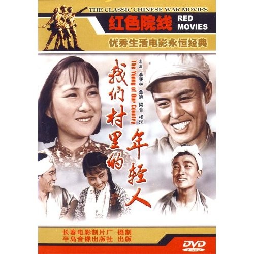 文/达达先生还是一部为国庆十周年献礼的电影,与《五朵金花》等虽内容