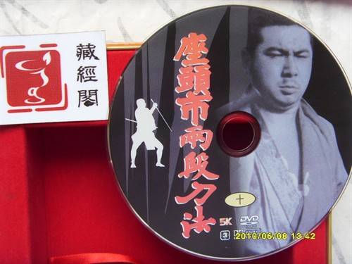 剑戟经典:胜新太郎的盲侠座头市