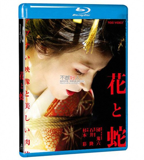 (日本)《花与蛇3》hana to hebi 3 dvd/bd发行消息(附带第1第2集蓝光