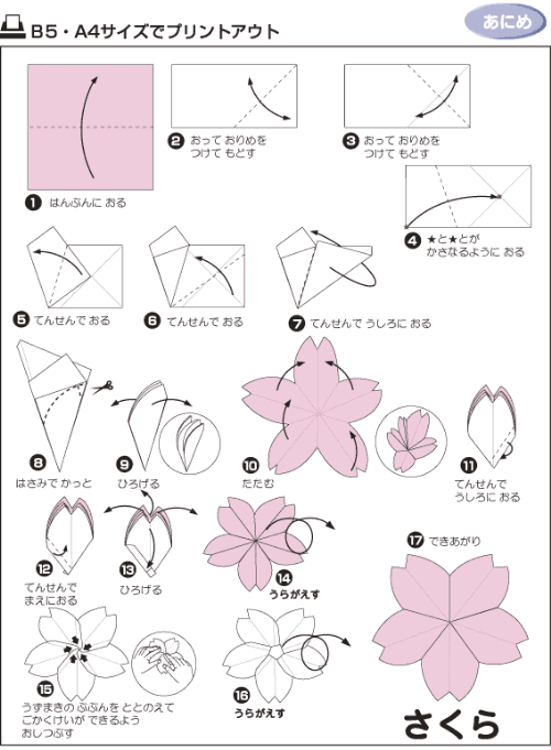 小花折纸简单做法图片