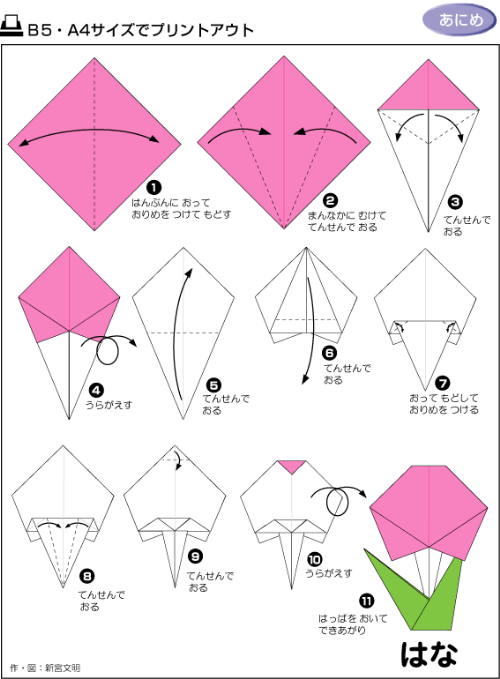 折纸知了的折法图解图片