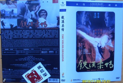 1973 铁汉柔情乃过客,温柔乡里英雄塚,吴宇森处女作,露点功夫片 !