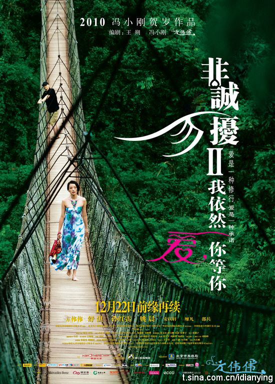 我依然爱你,等你