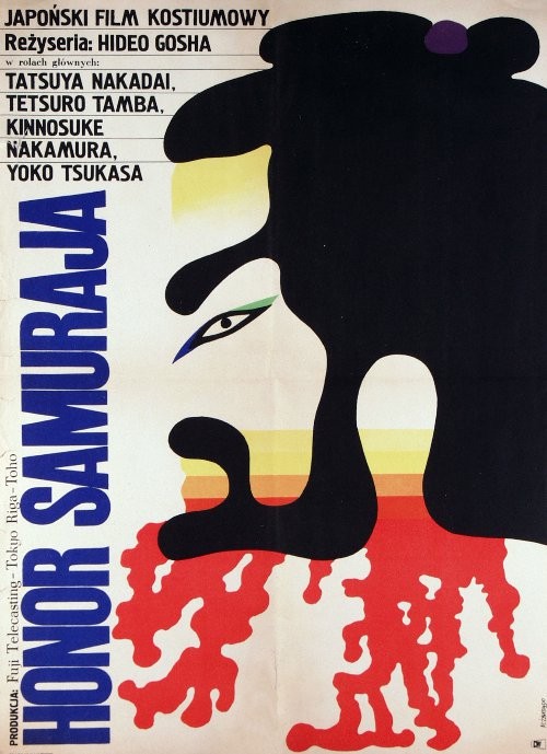 黑泽明的《乱》