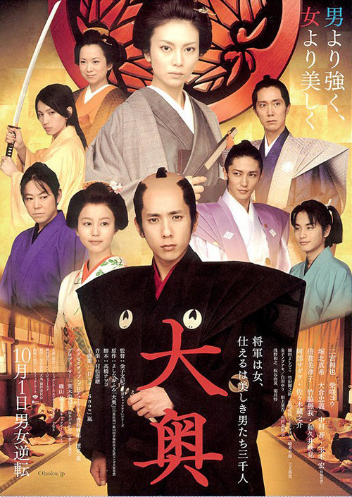 大奥女将军与种马