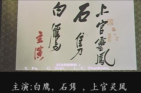 胡金铨客栈三部曲之二,龙门客栈,华语最早的西部经典