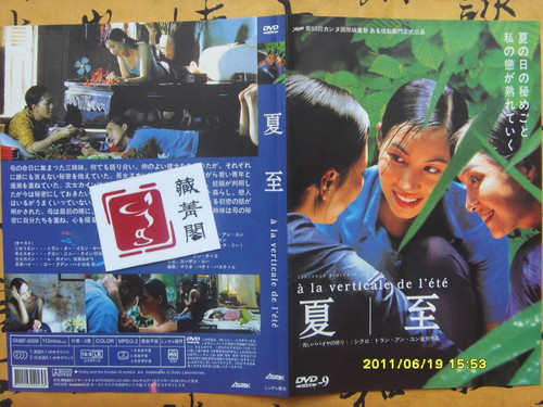 2000垂直阳光夏天的滋味陈英雄越南三部曲之三夏至偷妻画面精致冷静