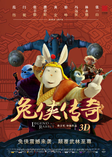 兔侠传奇范伟化身兔儿爷闫妮献声3d电影