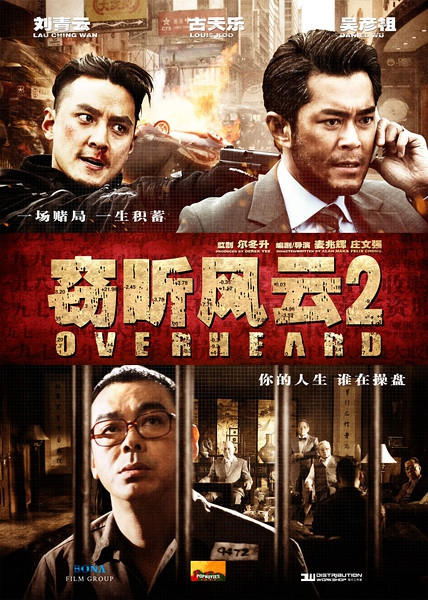 人品爆發被選中參加《竊聽風雲2》的點映,和上次坑爹的《孤島