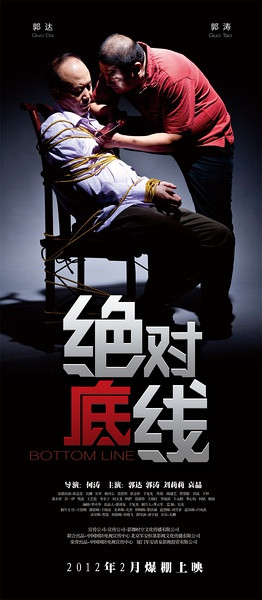 绝对底线走出密室的推理电影