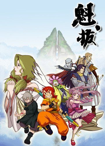 圣基团新闻组:写了1篇日志 「魁拔之大战元泱界」再战动画市场