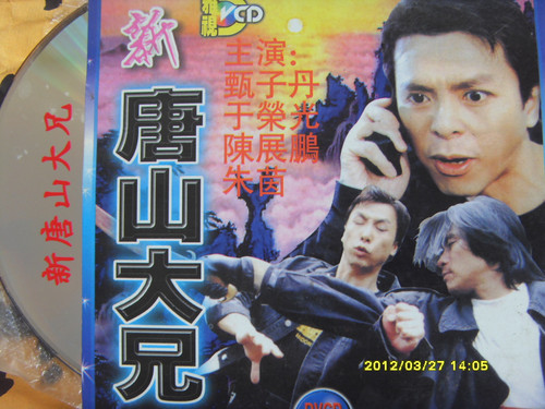 新唐山大兄:义侠勇闯上海滩,侠肝义胆除恶霸