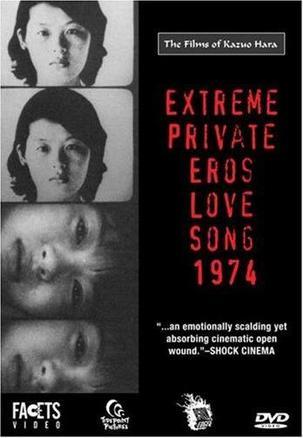 绝对隐私·恋歌1974海报