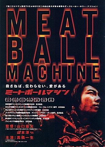 人肉机器