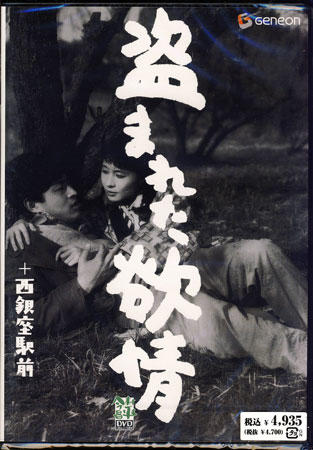 被偷盗的情欲海报