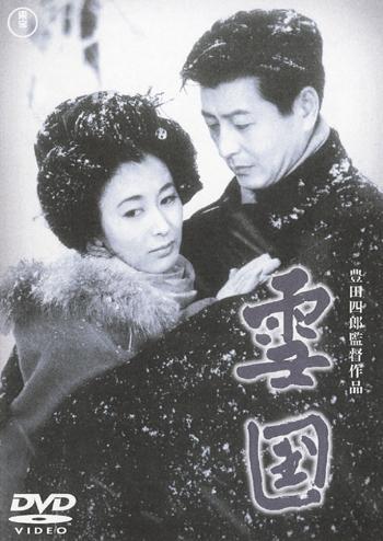 雪国海报