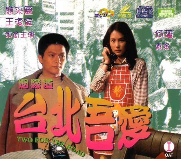 姻缘道海报
