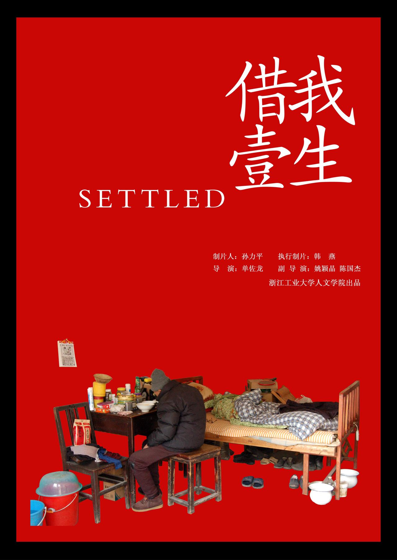 借我一生导演更多作品