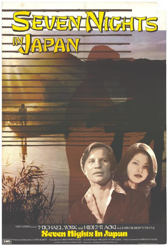 东京假期海报