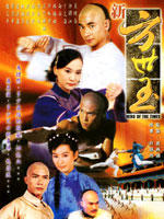 新方世玉海报