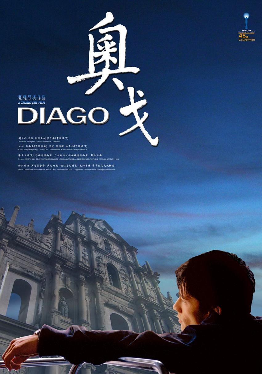 奥戈海报
