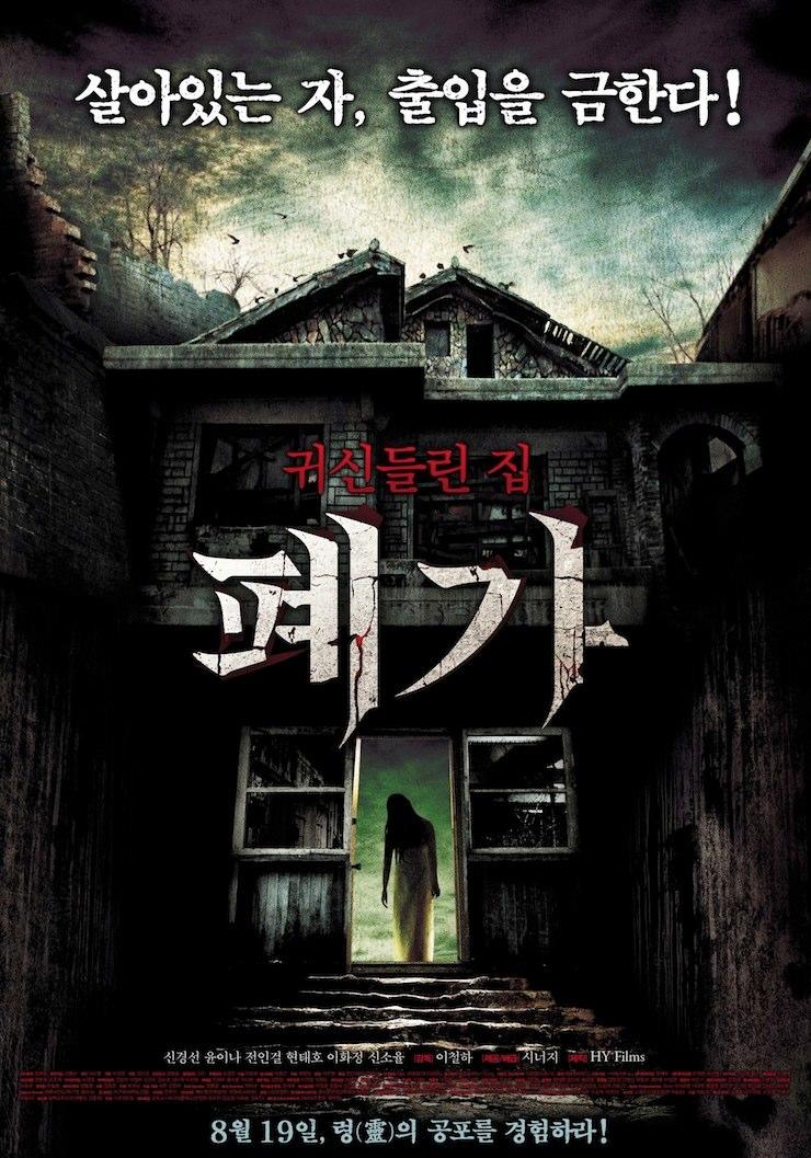 废家海报
