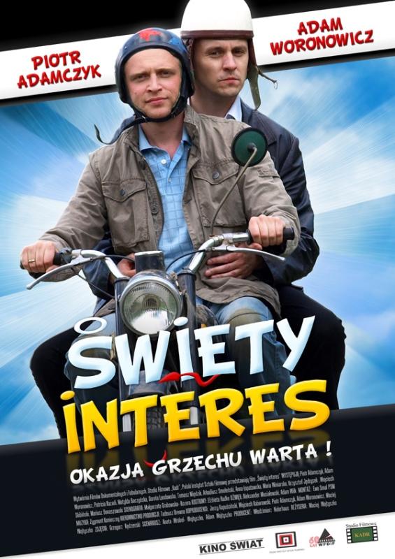 Swiety interes海报