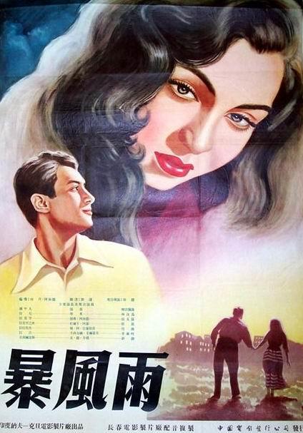 暴风雨