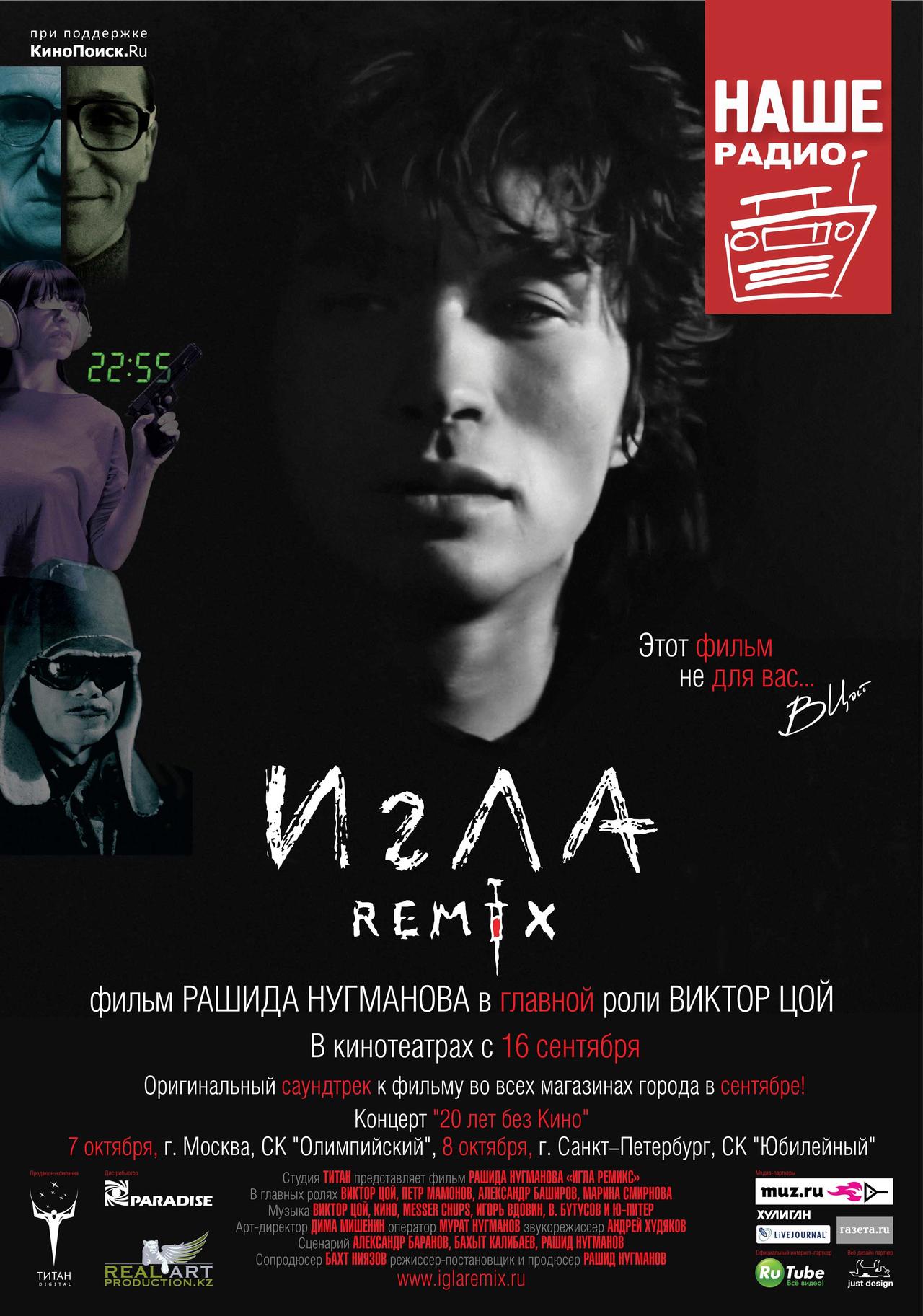 Igla Remix海报