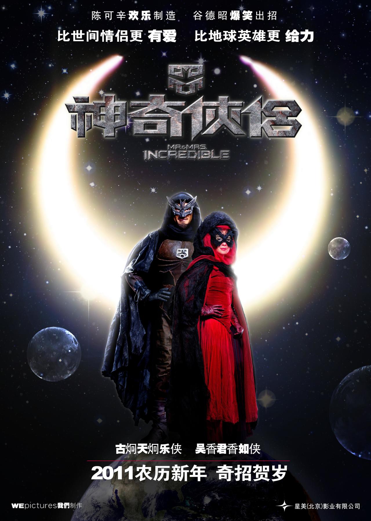 戚家基,peter tsi 时光网mtime