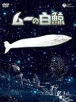 大白鲸海报